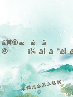 天才萌宝，妈咪要逃婚